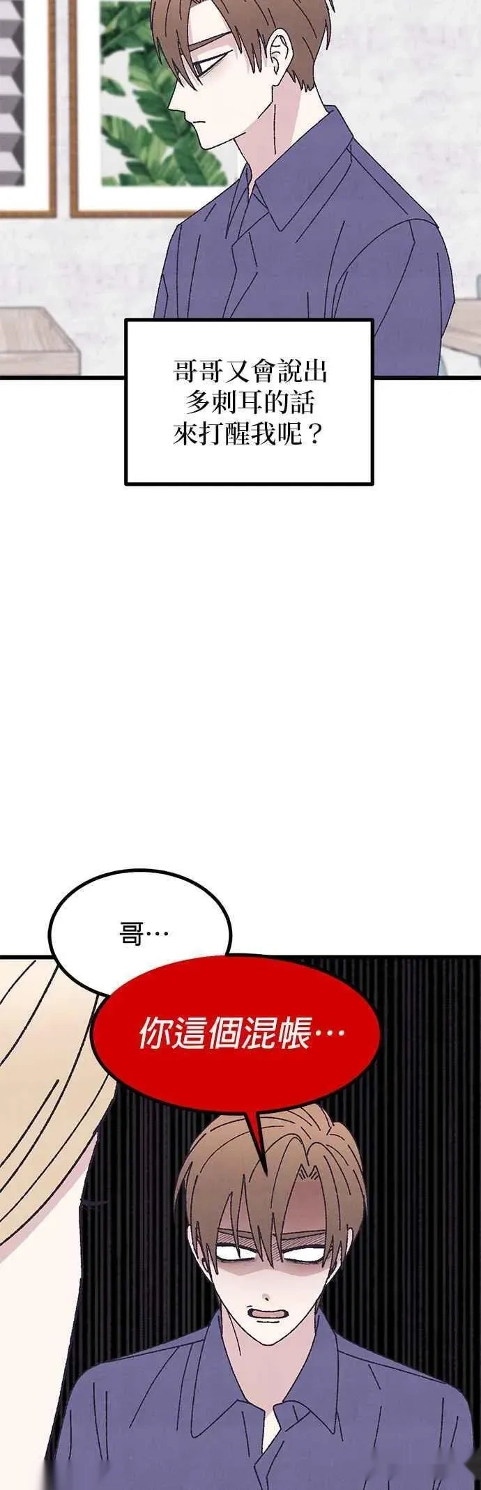 第60话 第54页