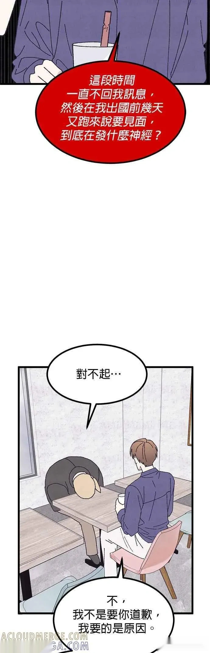 第60话 第55页
