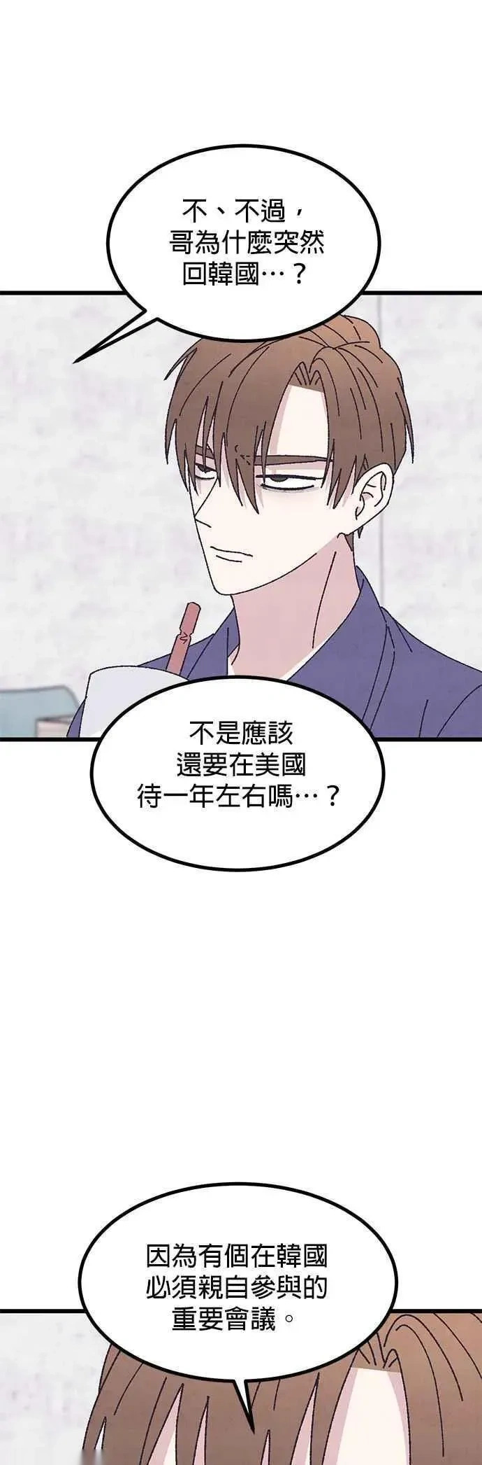 第60话 第57页