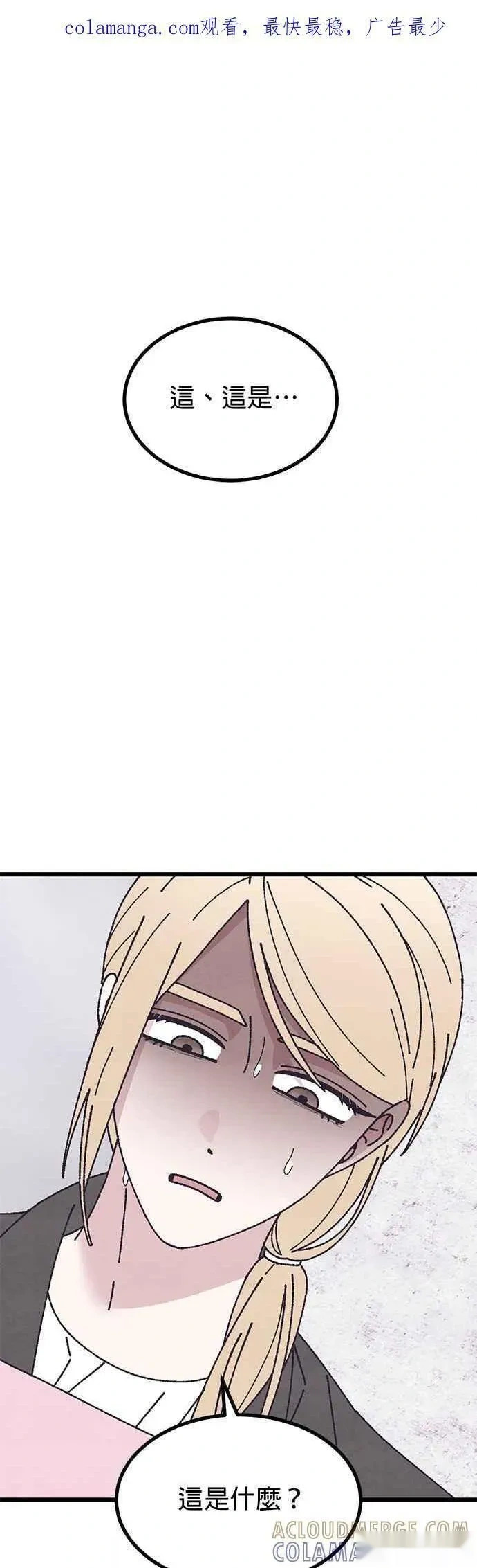 第61话 第1页