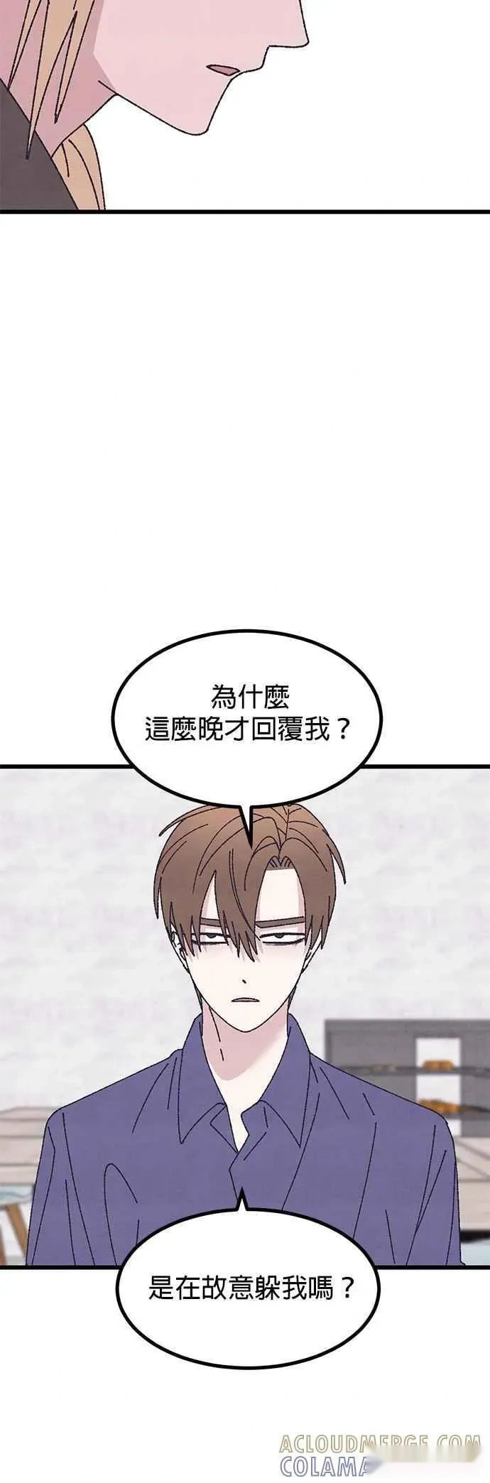 第61话 第10页