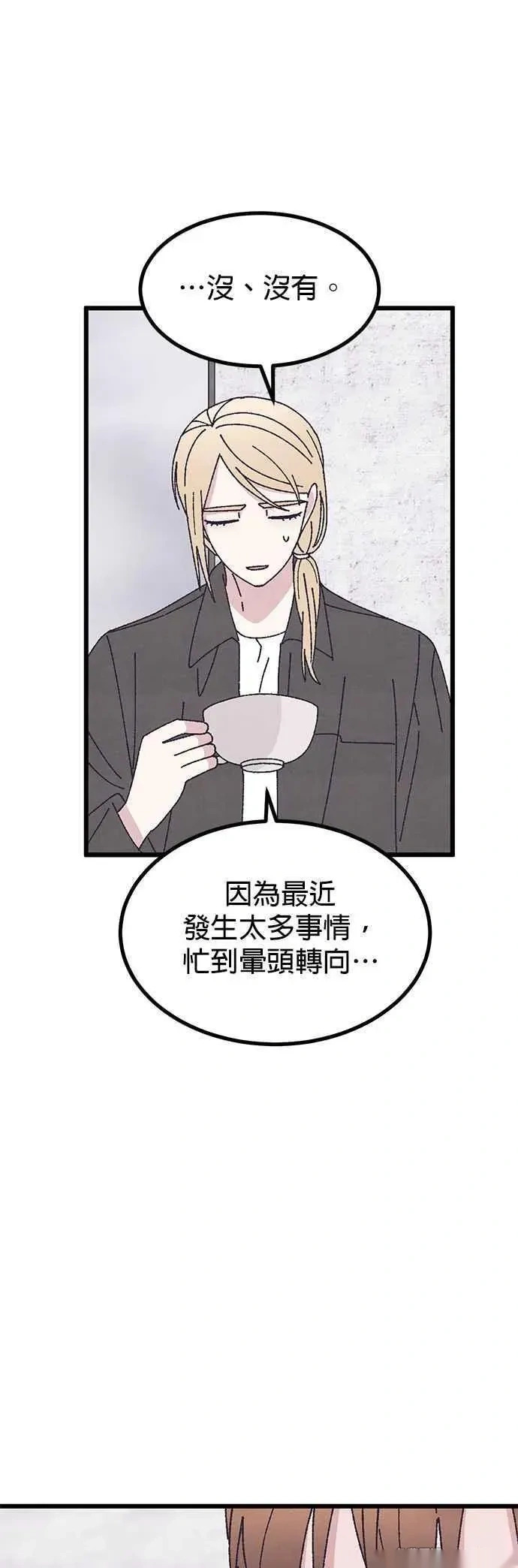 第61话 第11页