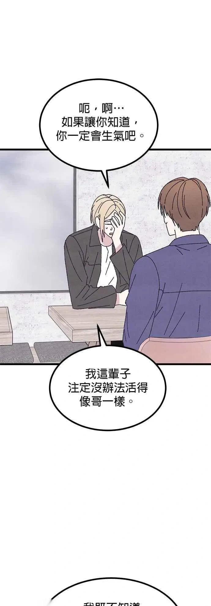 第61话 第14页