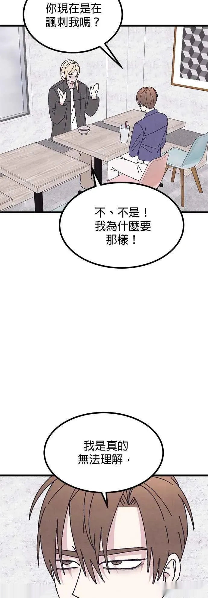 第61话 第17页