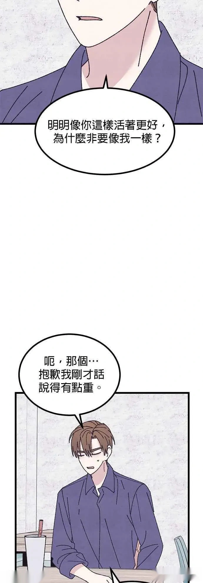 第61话 第18页