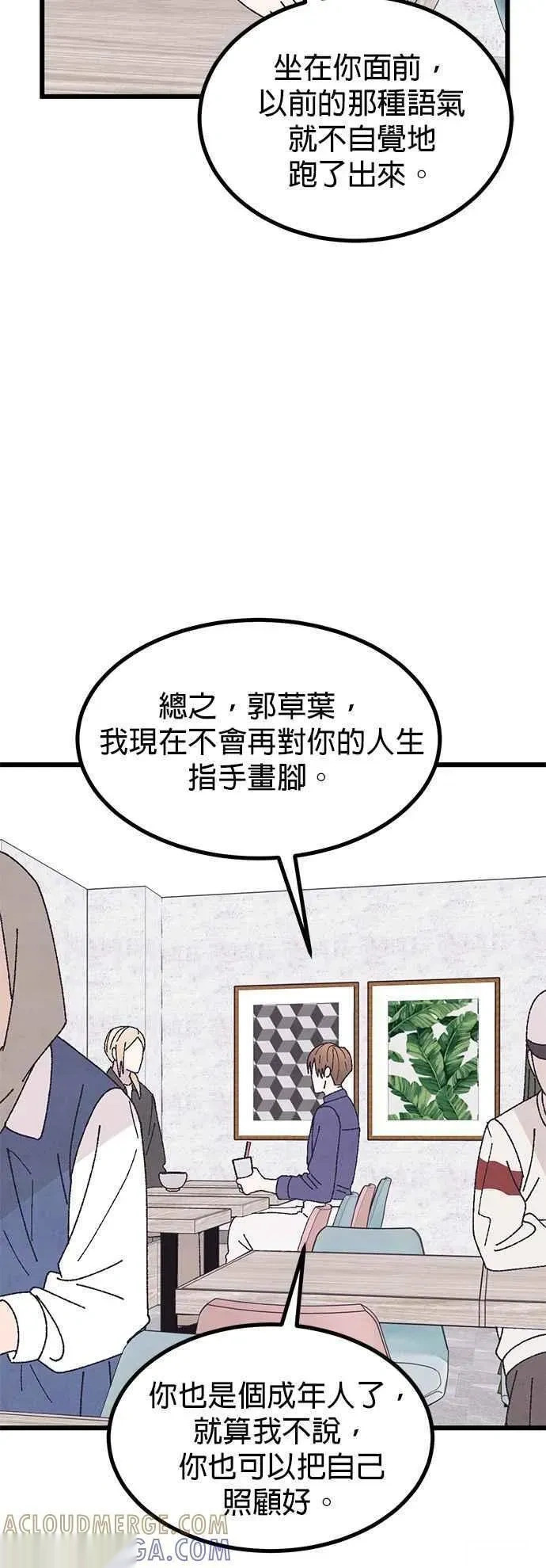 第61话 第19页
