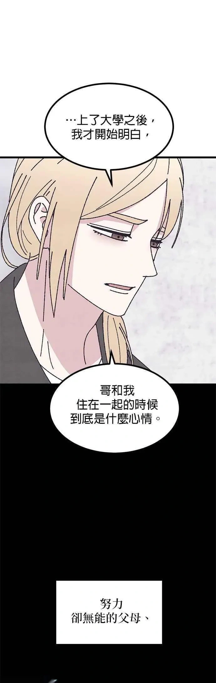 第61话 第21页