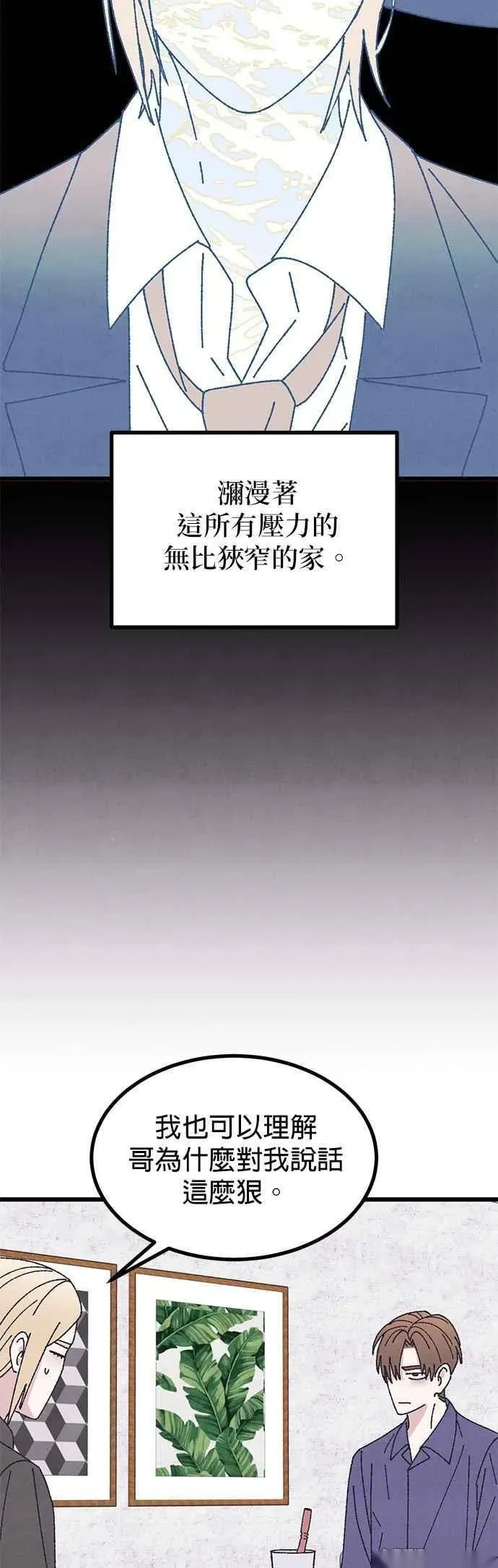 第61话 第23页