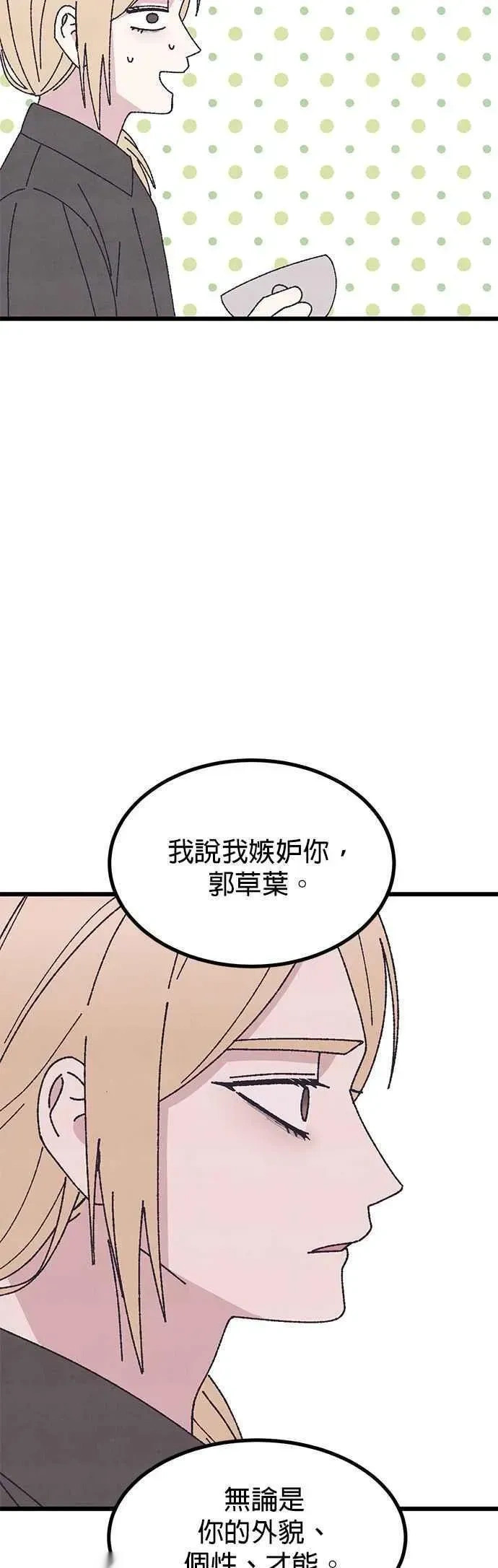 第61话 第26页