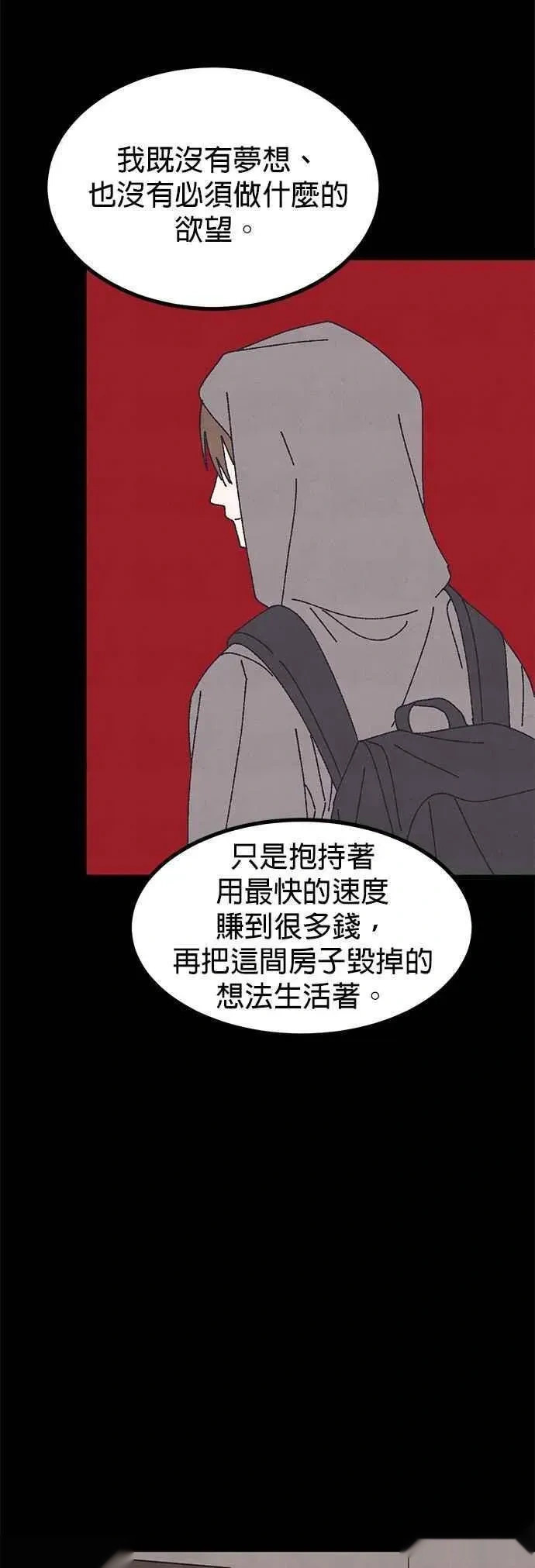 第61话 第29页