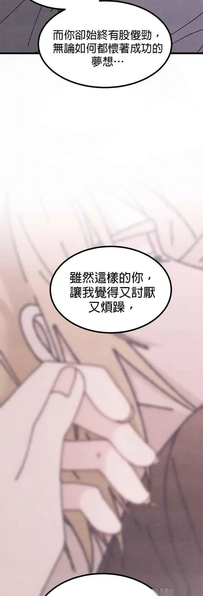 第61话 第32页