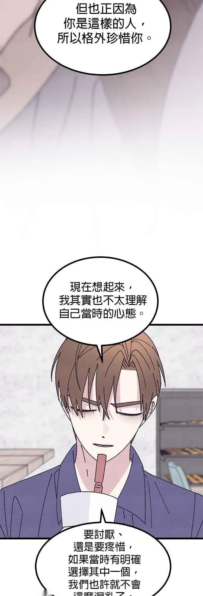 第61话 第33页