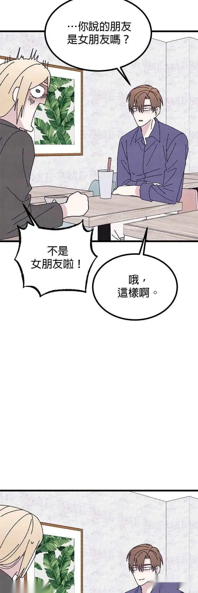 第61话 第36页