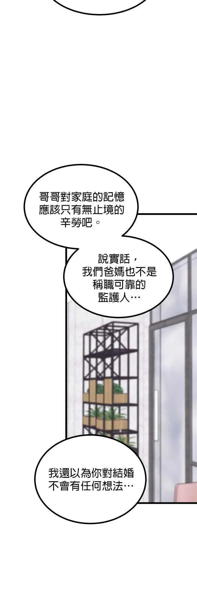 第61话 第38页