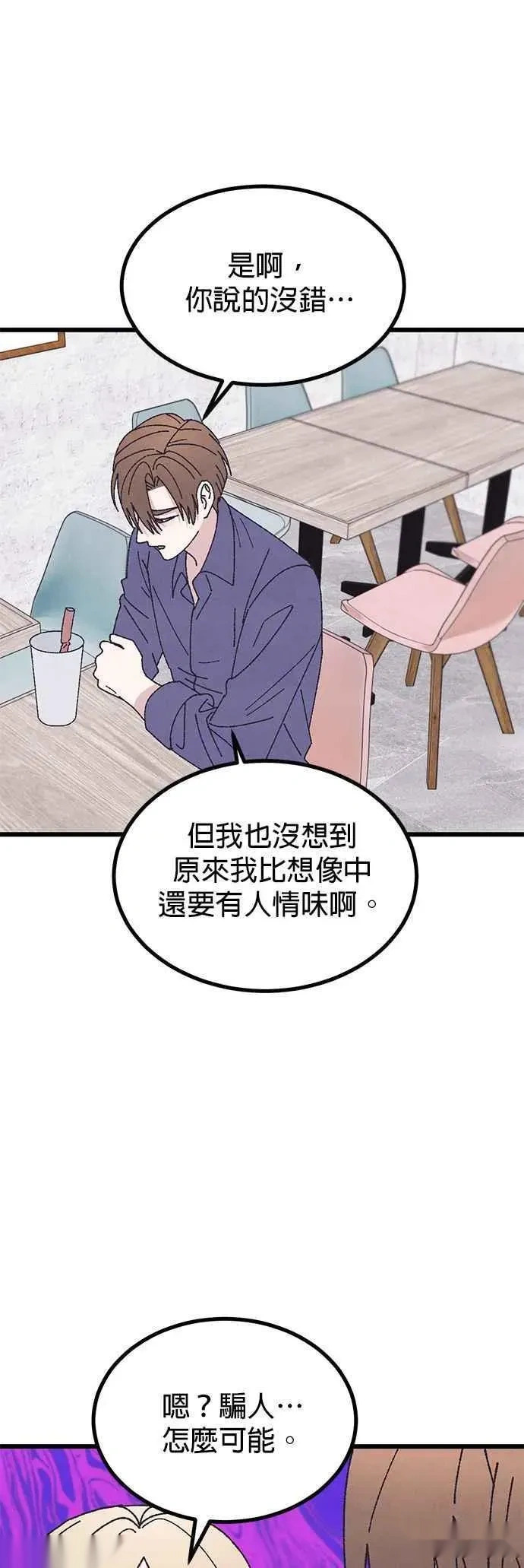 第61话 第39页