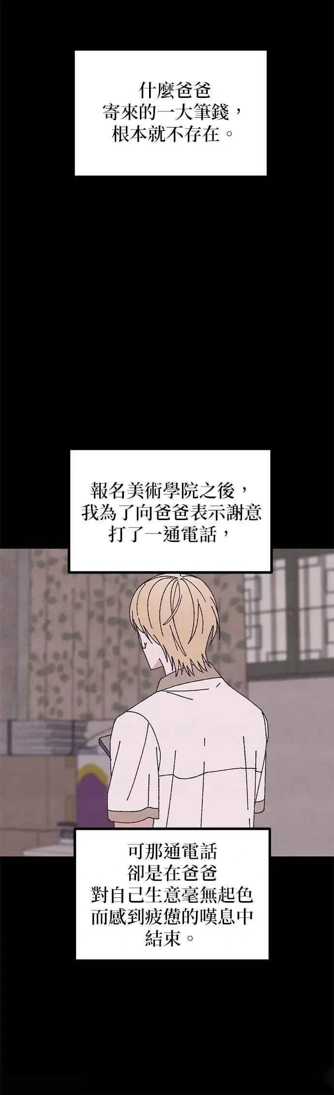 第61话 第48页