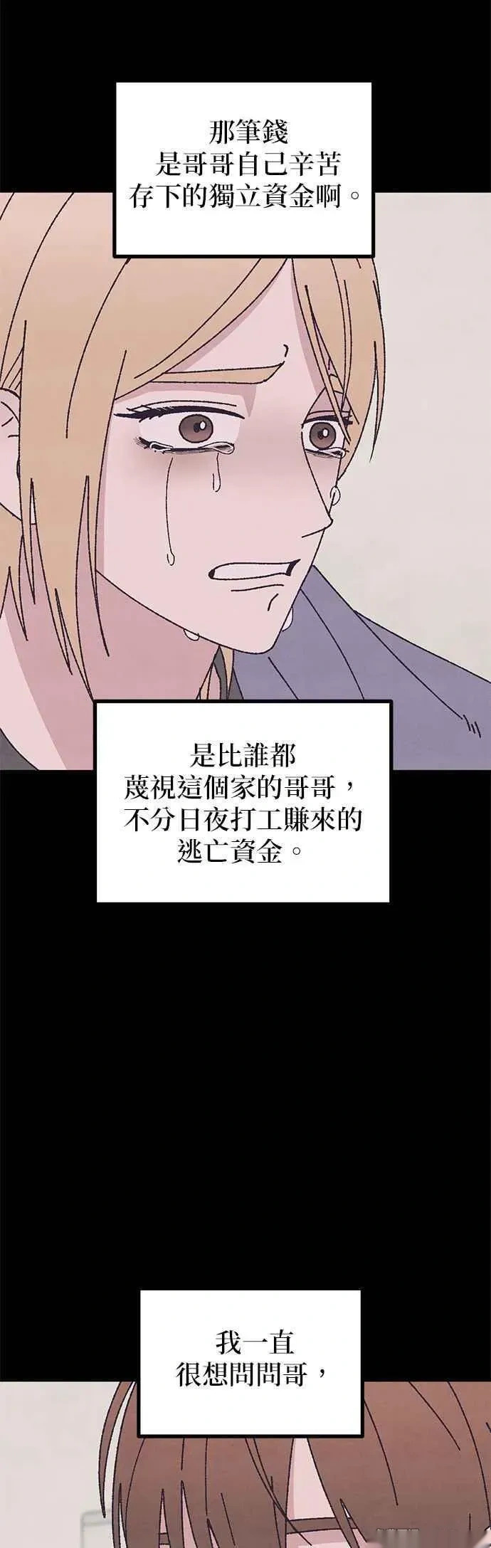 第61话 第50页