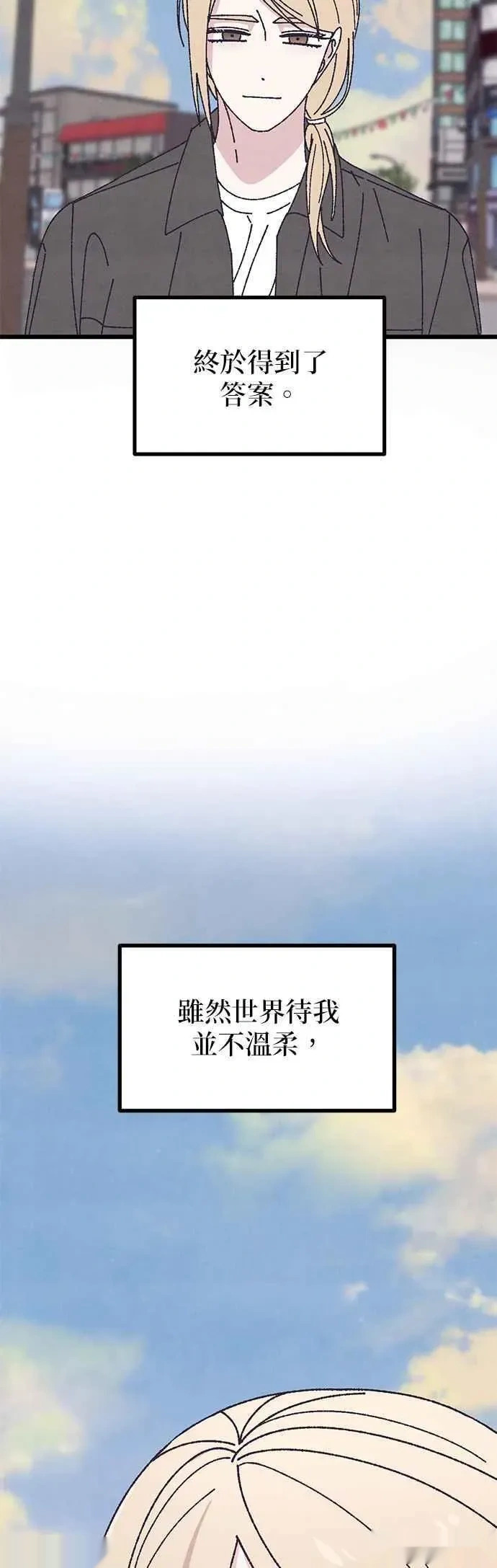第61话 第53页