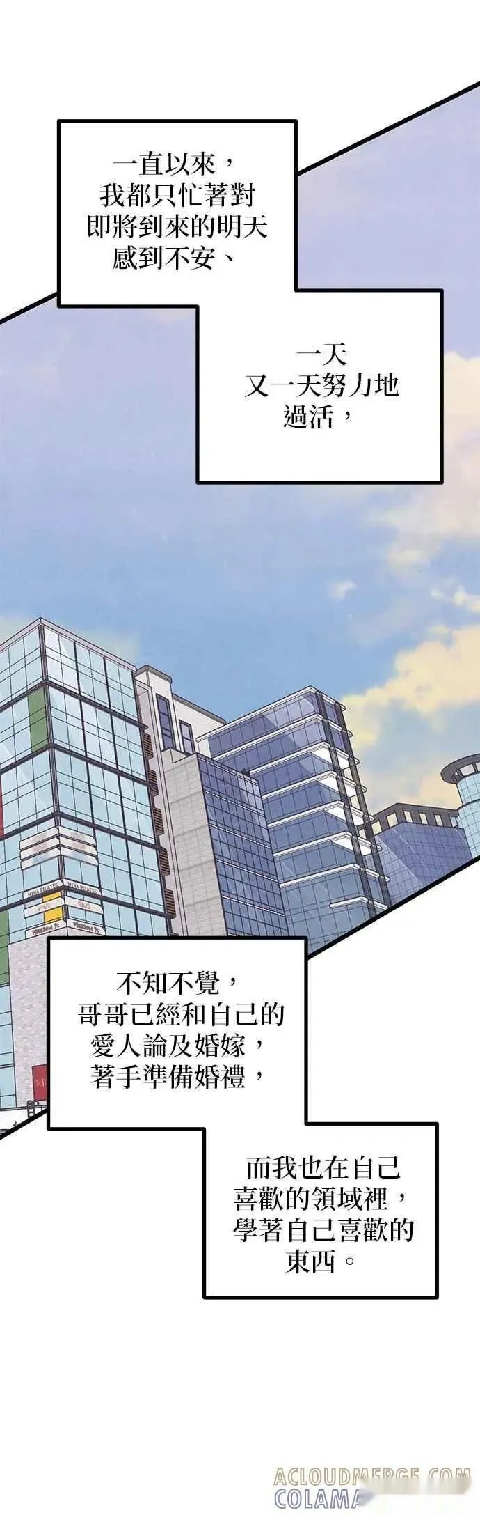 第61话 第55页