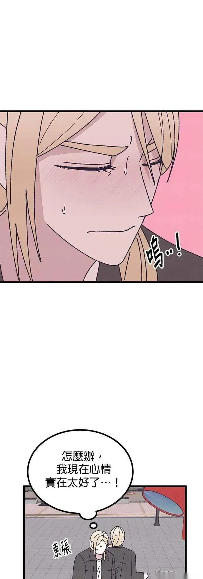 第61话 第57页