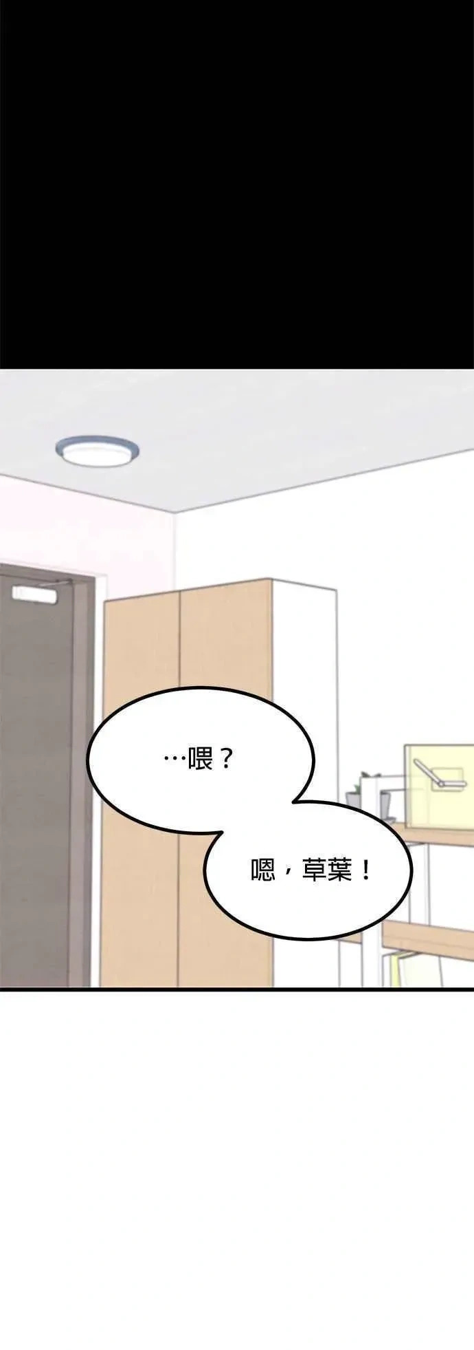 第61话 第60页