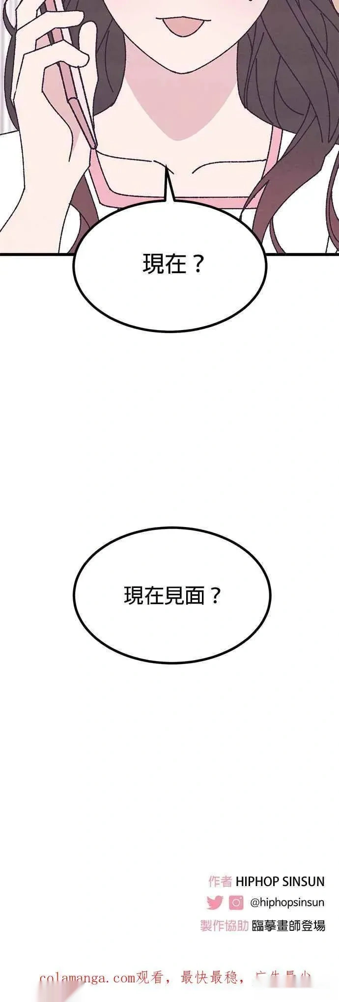 第61话 第62页