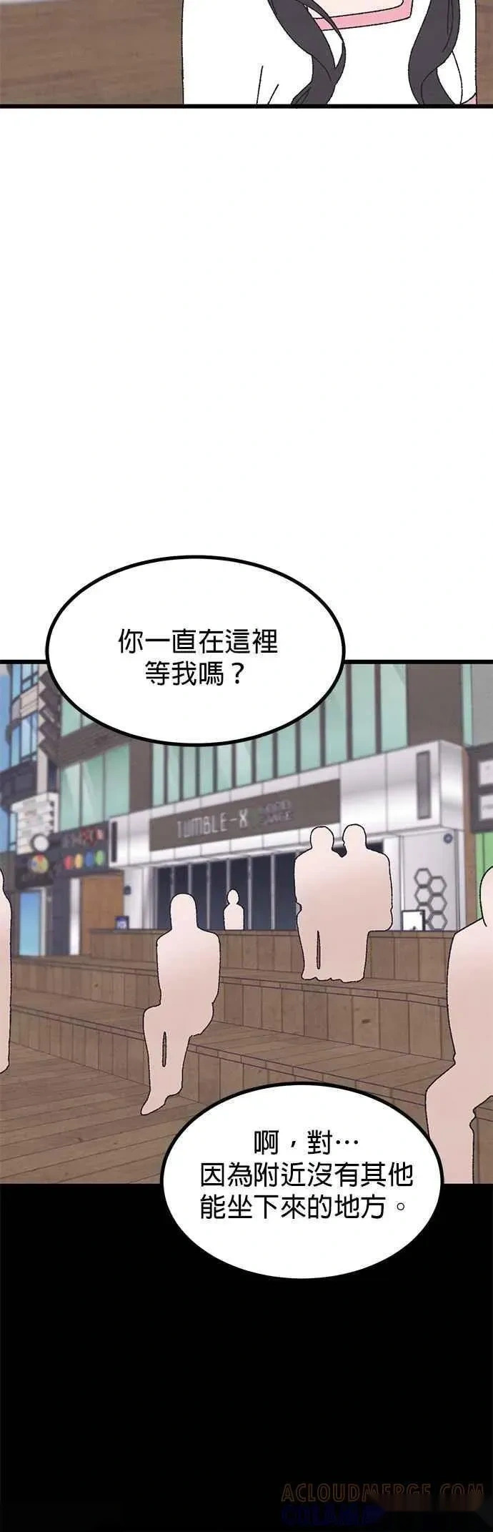 第62话（外传最终话） 第7页