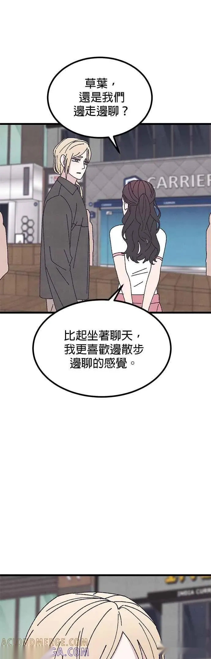 第62话（外传最终话） 第10页