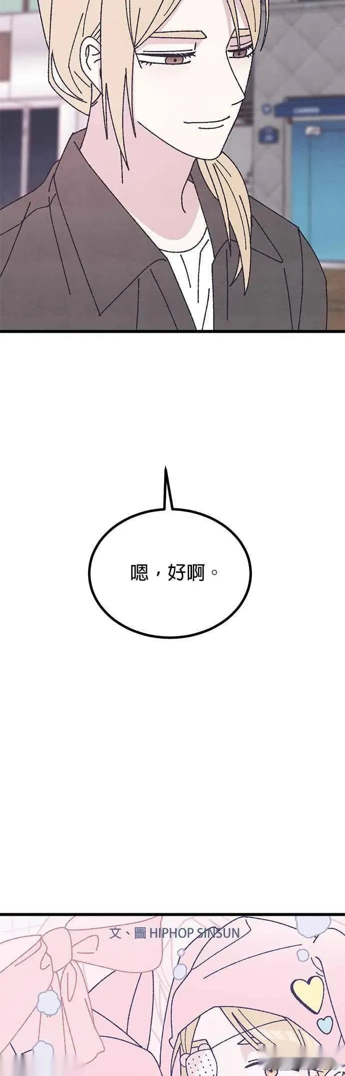 第62话（外传最终话） 第11页