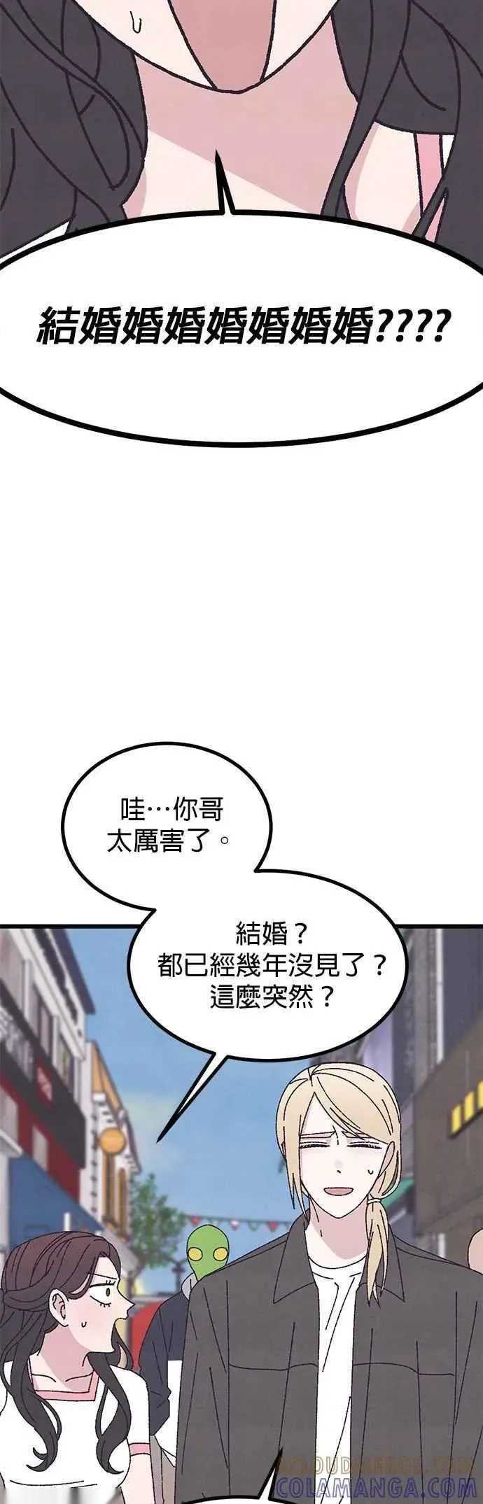 第62话（外传最终话） 第13页
