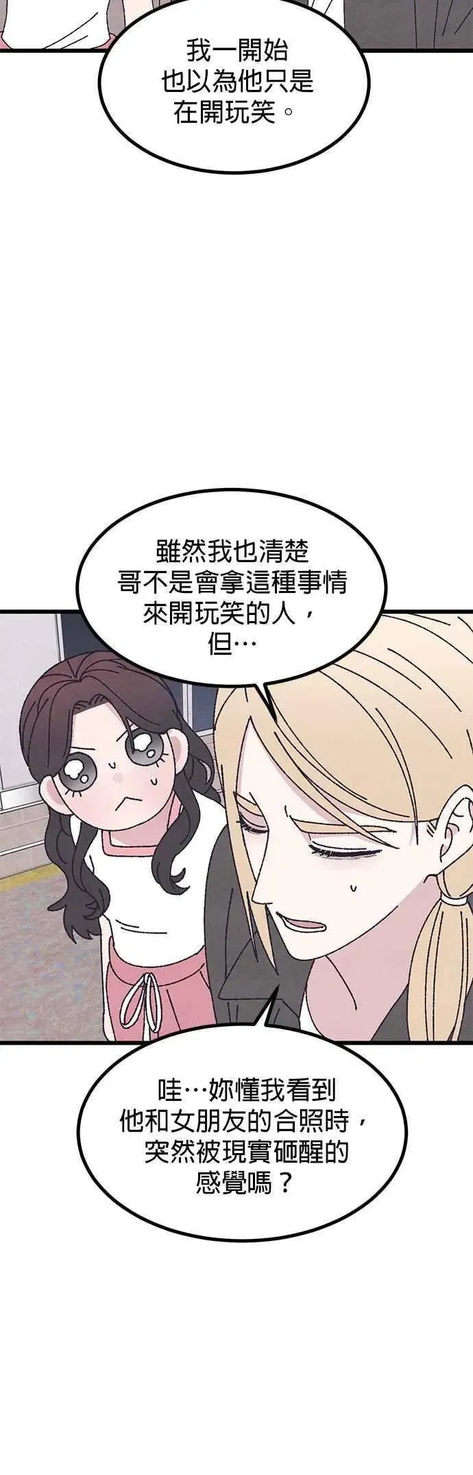 第62话（外传最终话） 第14页