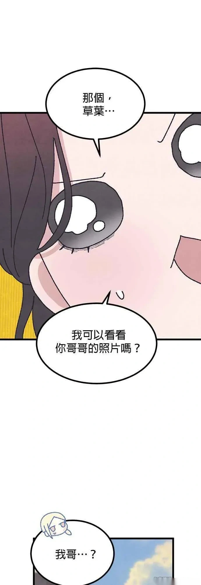 第62话（外传最终话） 第15页
