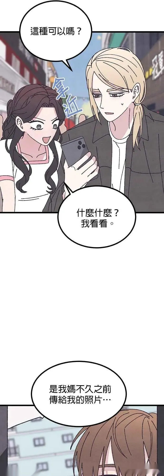 第62话（外传最终话） 第18页