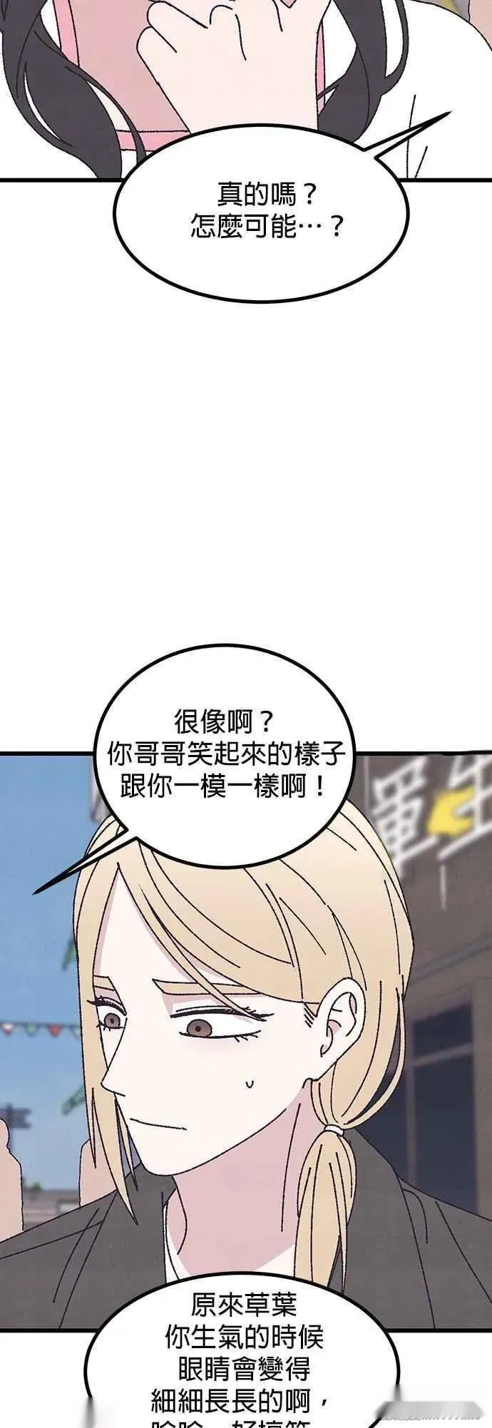 第62话（外传最终话） 第20页
