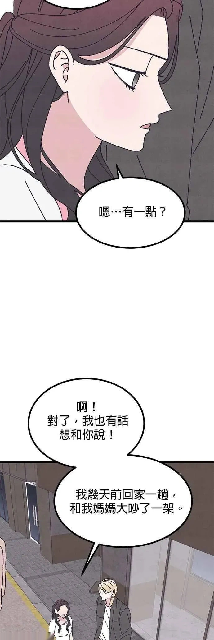第62话（外传最终话） 第23页