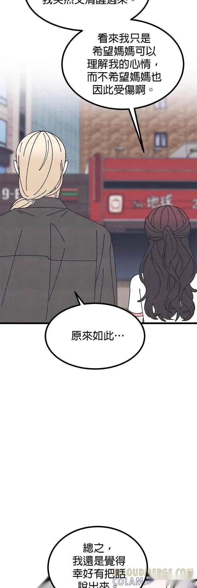 第62话（外传最终话） 第25页