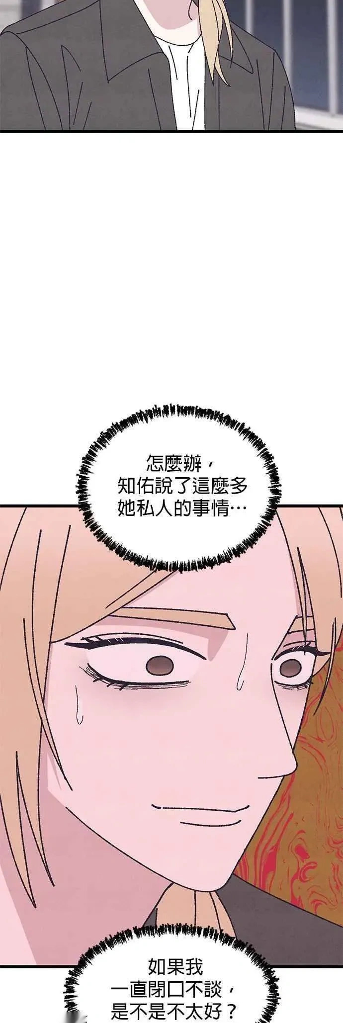 第62话（外传最终话） 第27页