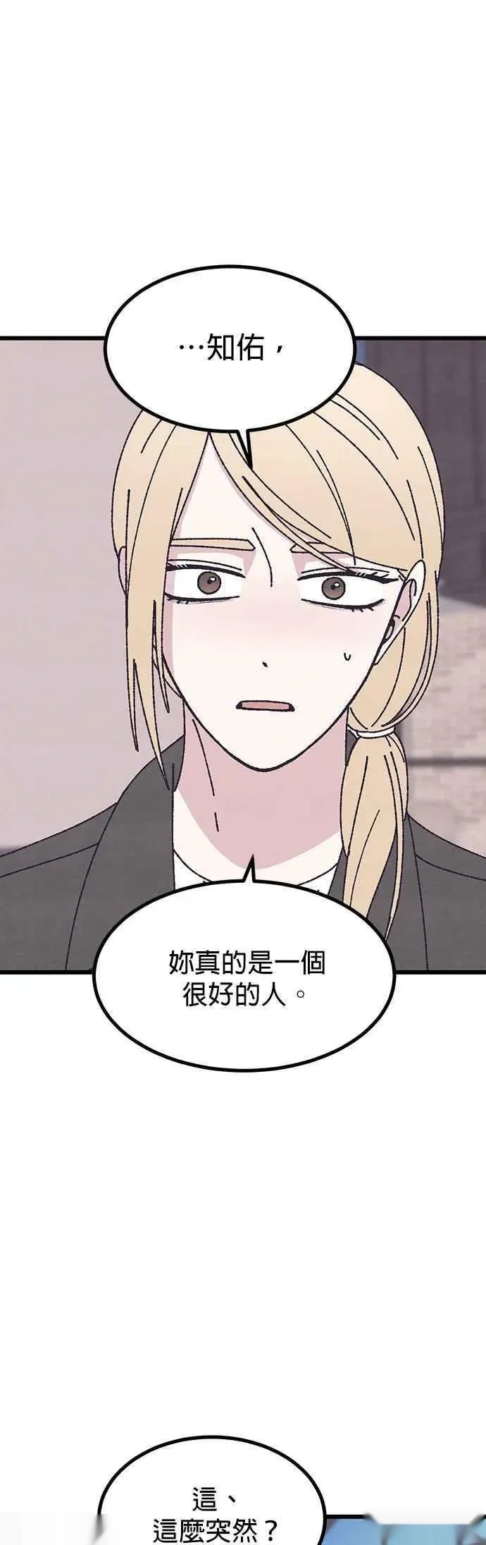 第62话（外传最终话） 第39页