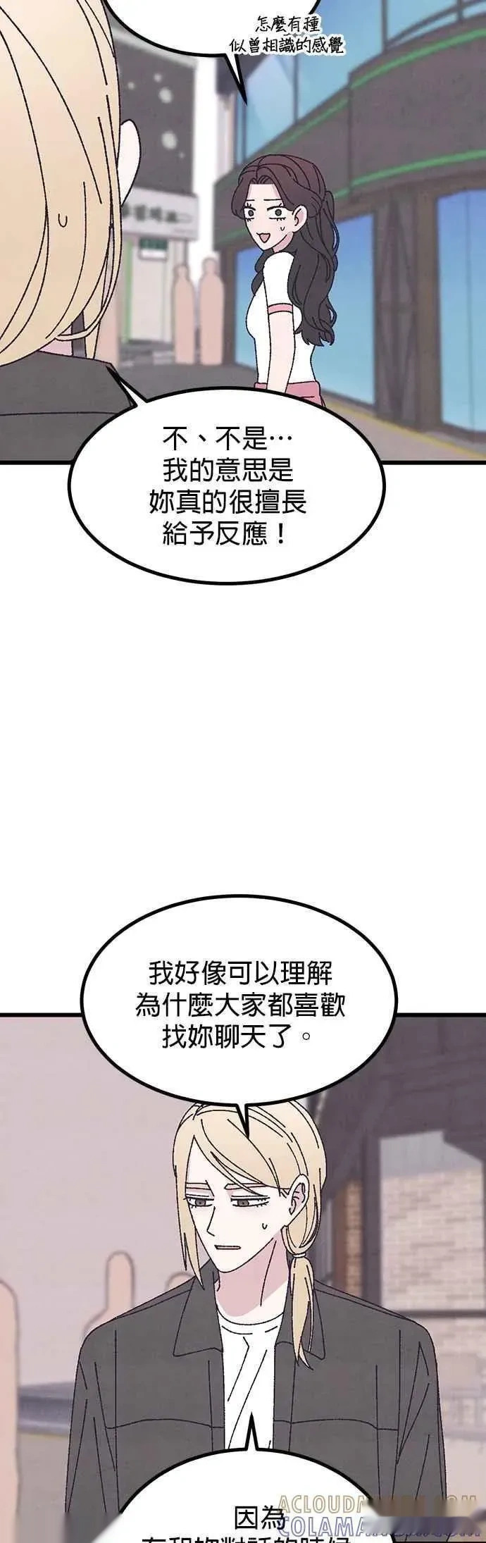 第62话（外传最终话） 第40页