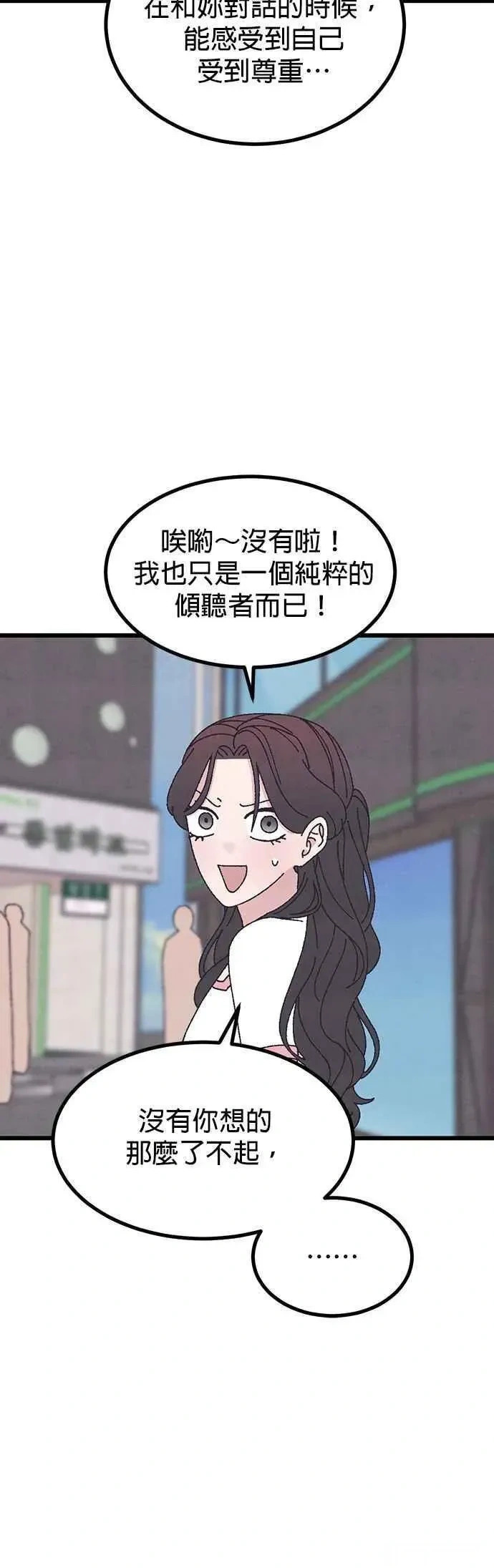 第62话（外传最终话） 第41页