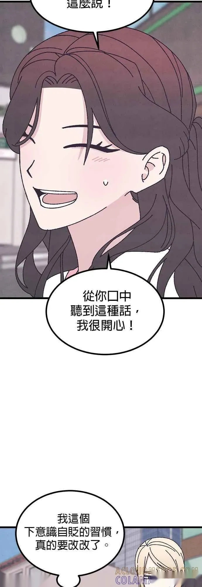 第62话（外传最终话） 第43页