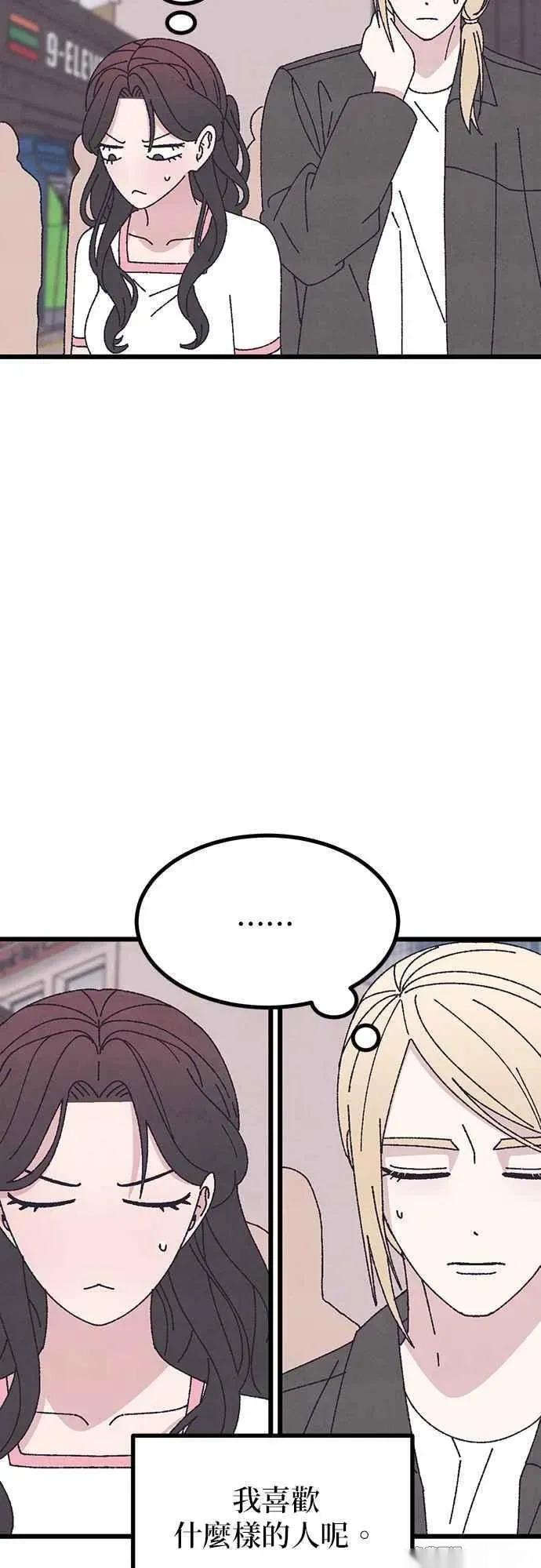 第62话（外传最终话） 第44页