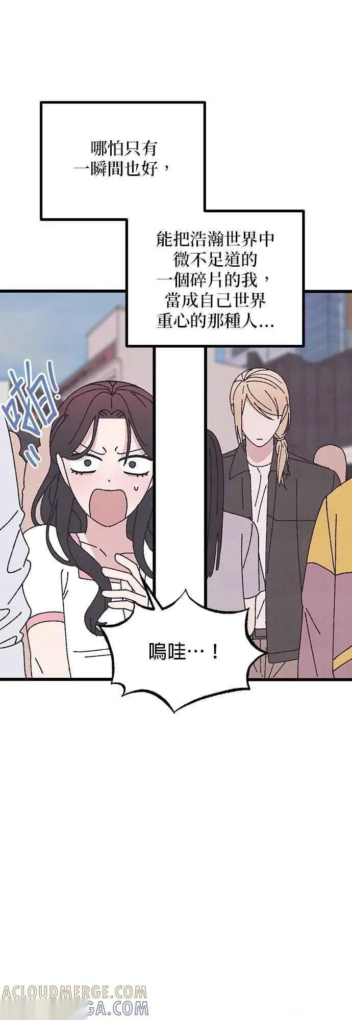 第62话（外传最终话） 第46页