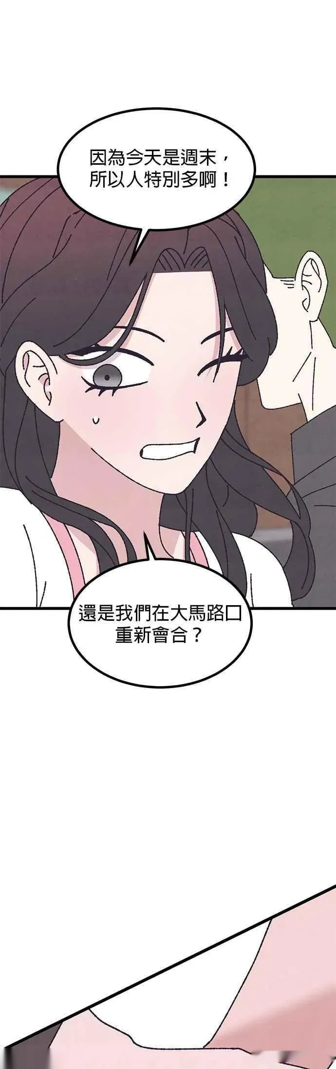 第62话（外传最终话） 第47页
