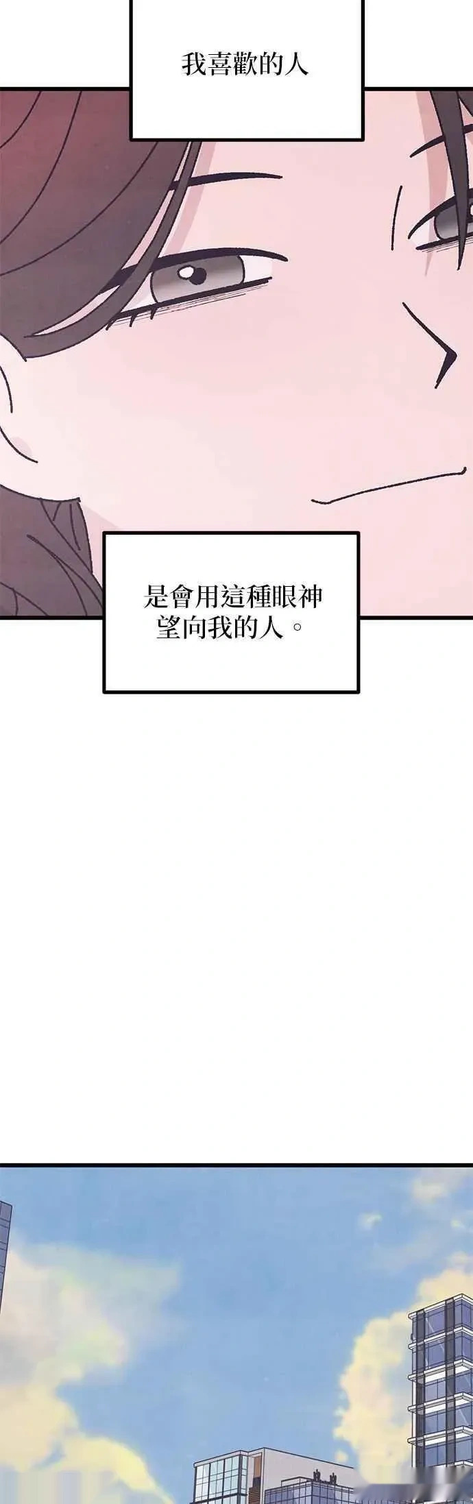 第62话（外传最终话） 第51页