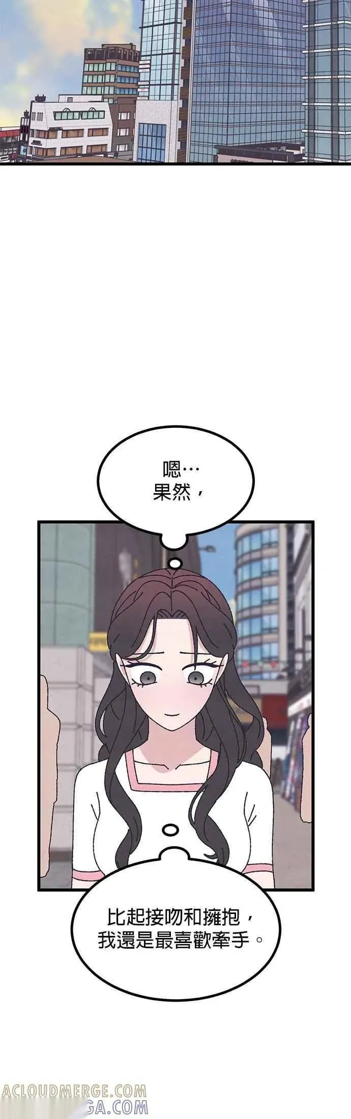 第62话（外传最终话） 第52页