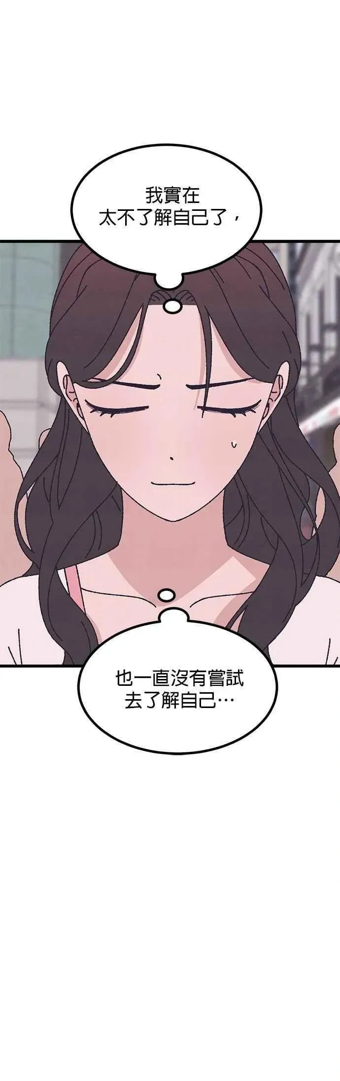 第62话（外传最终话） 第53页