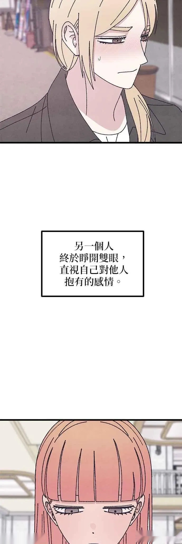 第62话（外传最终话） 第56页