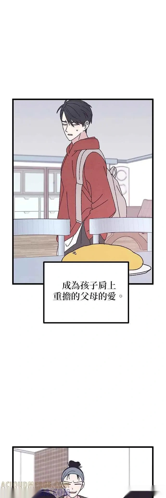 第62话（外传最终话） 第58页