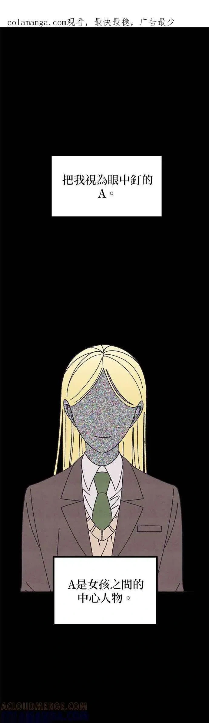 特别篇1 第1页